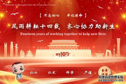 国内比较大的助孕机构
